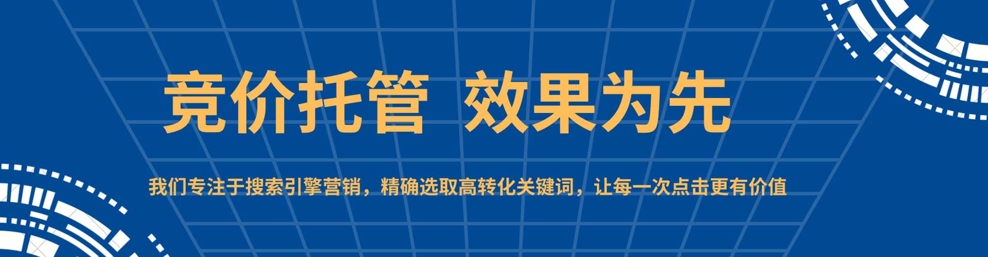 彬州竞价广告