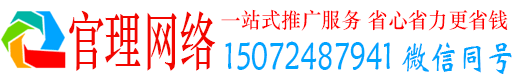 彬州官理推广竞价